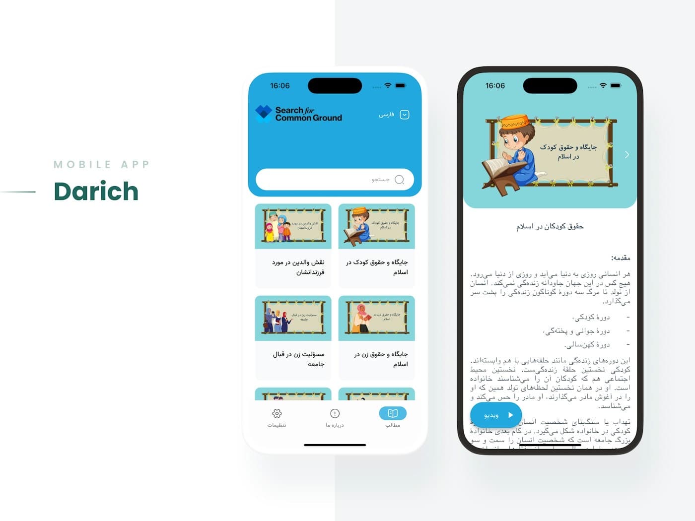 Reading App for Kids